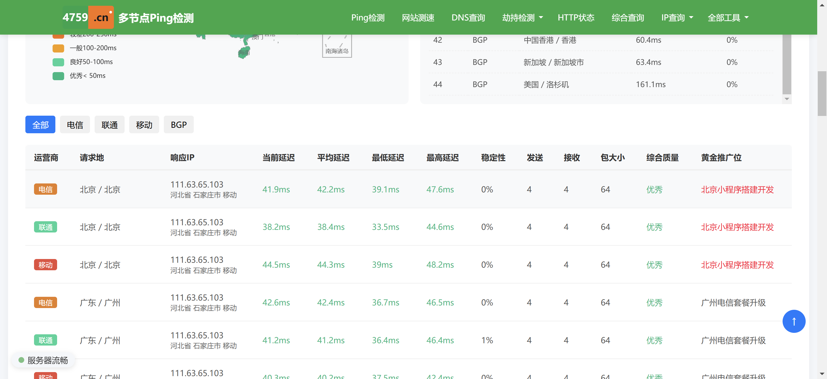 结果页节点广告位 1234.png